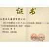 江苏亚太建设有限公司 江苏省建筑装饰优质工程奖